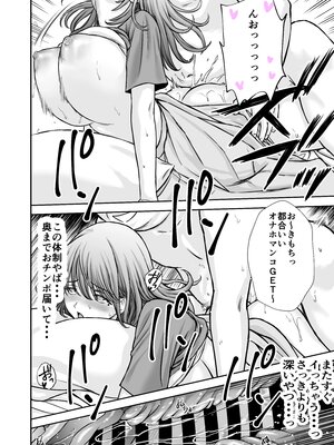 [たろバウム] 僕のかーちゃんがひきこもりニートデブ兄貴の性処理オナホになっていた話2_52_52