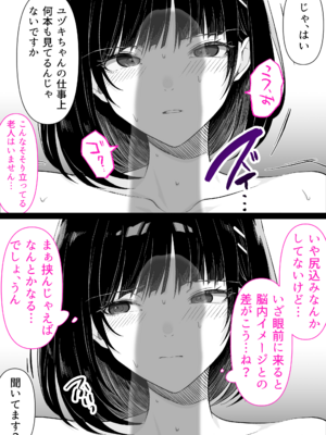 [くすりゆび (黒結)] 介護とチンポと私。_14_013