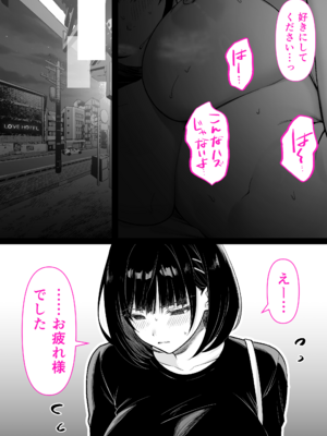 [くすりゆび (黒結)] 介護とチンポと私。_41_040