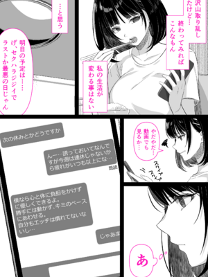 [くすりゆび (黒結)] 介護とチンポと私。_44_043