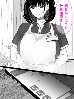 [くすりゆび (黒結)] 介護とチンポと私。_46_045