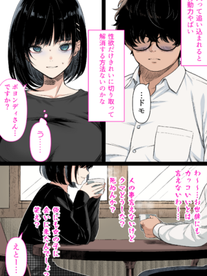 [くすりゆび (黒結)] 介護とチンポと私。_53_005