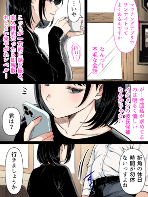 [くすりゆび (黒結)] 介護とチンポと私。_54_006