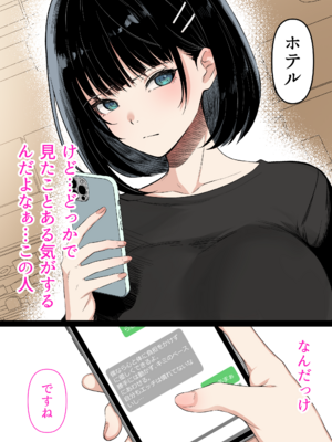[くすりゆび (黒結)] 介護とチンポと私。_55_007