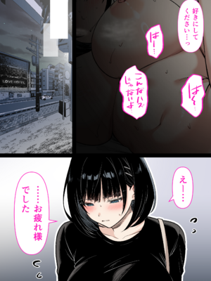 [くすりゆび (黒結)] 介護とチンポと私。_88_040