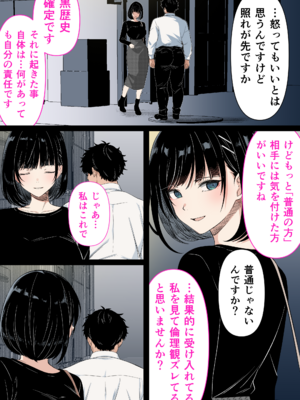 [くすりゆび (黒結)] 介護とチンポと私。_89_041