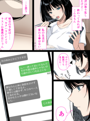 [くすりゆび (黒結)] 介護とチンポと私。_91_043