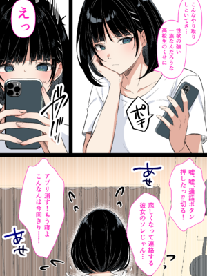 [くすりゆび (黒結)] 介護とチンポと私。_92_044