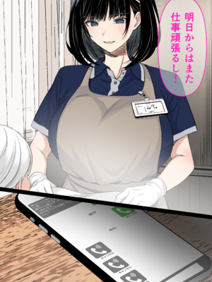 [くすりゆび (黒結)] 介護とチンポと私。_93_045