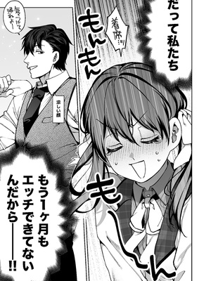 [鋼鉄しゃぼん玉 (玉ぼん)] 続·カノジョは要らない服部先生! ～恋人同士の時間だから…抱き潰していい？～_005