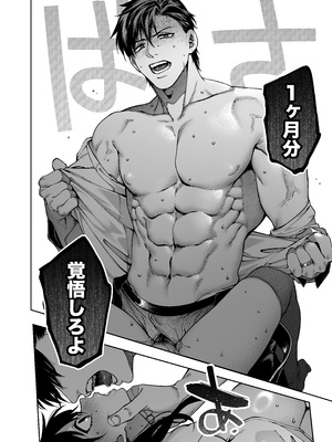 [鋼鉄しゃぼん玉 (玉ぼん)] 続·カノジョは要らない服部先生! ～恋人同士の時間だから…抱き潰していい？～_044