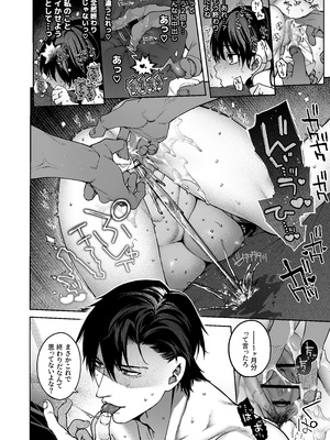 [鋼鉄しゃぼん玉 (玉ぼん)] 続·カノジョは要らない服部先生! ～恋人同士の時間だから…抱き潰していい？～_050