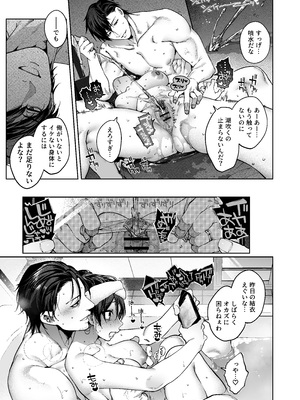 [鋼鉄しゃぼん玉 (玉ぼん)] 続·カノジョは要らない服部先生! ～恋人同士の時間だから…抱き潰していい？～_057