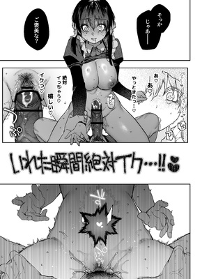 [鋼鉄しゃぼん玉 (玉ぼん)] 続·カノジョは要らない服部先生! ～恋人同士の時間だから…抱き潰していい？～_071