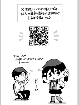 [鋼鉄しゃぼん玉 (玉ぼん)] 続·カノジョは要らない服部先生! ～恋人同士の時間だから…抱き潰していい？～_092