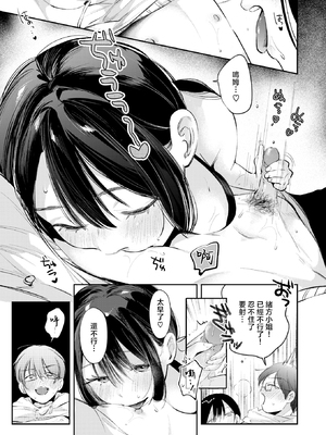 [よちリョウタ]唯々諾々(COMIC 快楽天 2025年12月号) [摆烂吃瓜汉化组] [無修正]_010