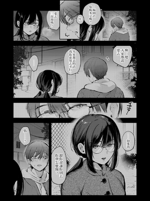 [よちリョウタ]唯々諾々(COMIC 快楽天 2025年12月号) [摆烂吃瓜汉化组] [無修正]_014