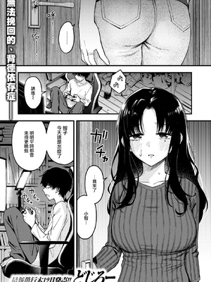 [どじろー]義姉ちゃん、オナホになってよ。前編(COMIC 快楽天 2025年12月号) [摆烂吃瓜汉化组] [無修正]_004