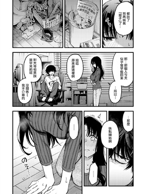 [どじろー]義姉ちゃん、オナホになってよ。前編(COMIC 快楽天 2025年12月号) [摆烂吃瓜汉化组] [無修正]_005