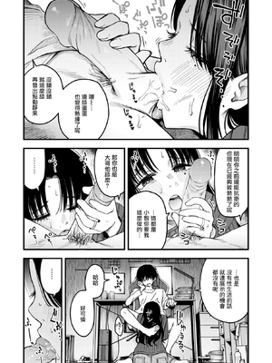 [どじろー]義姉ちゃん、オナホになってよ。前編(COMIC 快楽天 2025年12月号) [摆烂吃瓜汉化组] [無修正]_007