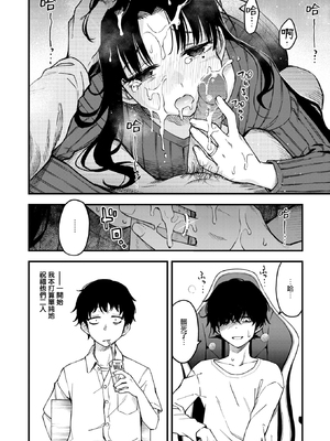 [どじろー]義姉ちゃん、オナホになってよ。前編(COMIC 快楽天 2025年12月号) [摆烂吃瓜汉化组] [無修正]_009