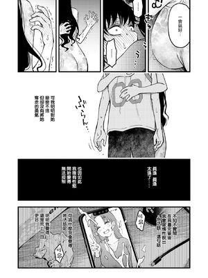 [どじろー]義姉ちゃん、オナホになってよ。前編(COMIC 快楽天 2025年12月号) [摆烂吃瓜汉化组] [無修正]_015