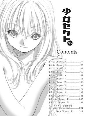 [玄鉄絢] 少女セクト まとめ版 [DL版] [Sakura机翻汉化]_004