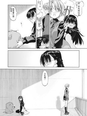 [玄鉄絢] 少女セクト まとめ版 [DL版] [Sakura机翻汉化]_012