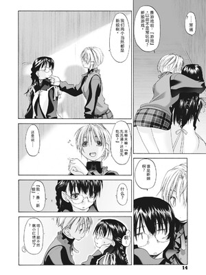 [玄鉄絢] 少女セクト まとめ版 [DL版] [Sakura机翻汉化]_014