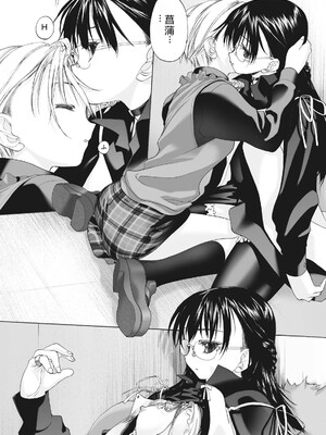 [玄鉄絢] 少女セクト まとめ版 [DL版] [Sakura机翻汉化]_015