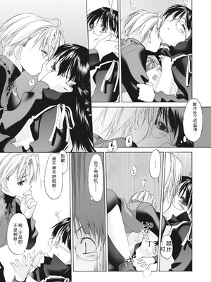 [玄鉄絢] 少女セクト まとめ版 [DL版] [Sakura机翻汉化]_017