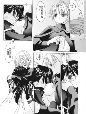 [玄鉄絢] 少女セクト まとめ版 [DL版] [Sakura机翻汉化]_018