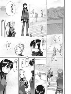 [玄鉄絢] 少女セクト まとめ版 [DL版] [Sakura机翻汉化]_023