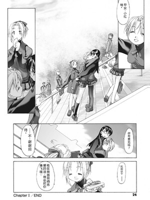 [玄鉄絢] 少女セクト まとめ版 [DL版] [Sakura机翻汉化]_024