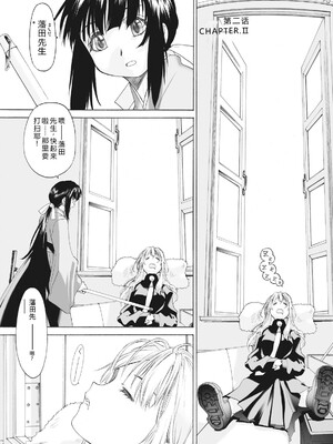 [玄鉄絢] 少女セクト まとめ版 [DL版] [Sakura机翻汉化]_025