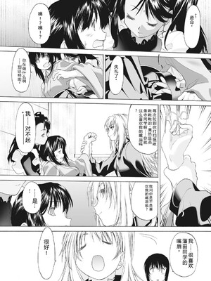 [玄鉄絢] 少女セクト まとめ版 [DL版] [Sakura机翻汉化]_034