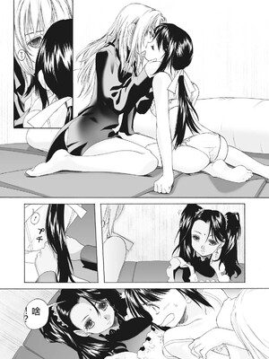 [玄鉄絢] 少女セクト まとめ版 [DL版] [Sakura机翻汉化]_037