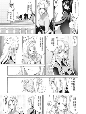 [玄鉄絢] 少女セクト まとめ版 [DL版] [Sakura机翻汉化]_047