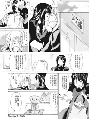 [玄鉄絢] 少女セクト まとめ版 [DL版] [Sakura机翻汉化]_048