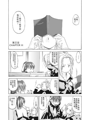 [玄鉄絢] 少女セクト まとめ版 [DL版] [Sakura机翻汉化]_049