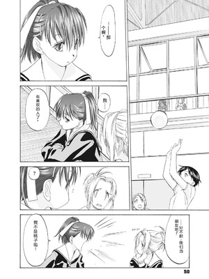 [玄鉄絢] 少女セクト まとめ版 [DL版] [Sakura机翻汉化]_050