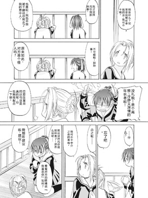 [玄鉄絢] 少女セクト まとめ版 [DL版] [Sakura机翻汉化]_051