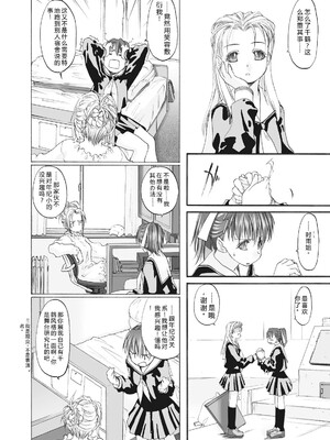 [玄鉄絢] 少女セクト まとめ版 [DL版] [Sakura机翻汉化]_052