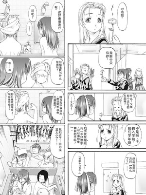 [玄鉄絢] 少女セクト まとめ版 [DL版] [Sakura机翻汉化]_053