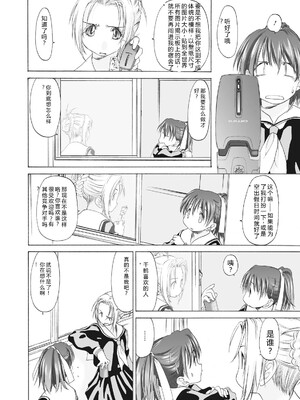 [玄鉄絢] 少女セクト まとめ版 [DL版] [Sakura机翻汉化]_054