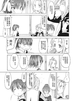 [玄鉄絢] 少女セクト まとめ版 [DL版] [Sakura机翻汉化]_055