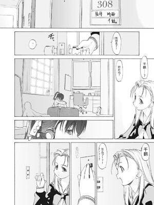 [玄鉄絢] 少女セクト まとめ版 [DL版] [Sakura机翻汉化]_056