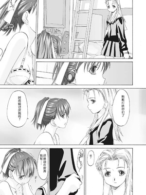 [玄鉄絢] 少女セクト まとめ版 [DL版] [Sakura机翻汉化]_057