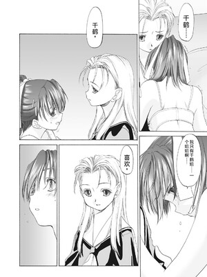 [玄鉄絢] 少女セクト まとめ版 [DL版] [Sakura机翻汉化]_058