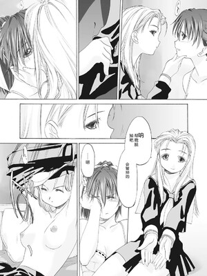 [玄鉄絢] 少女セクト まとめ版 [DL版] [Sakura机翻汉化]_059